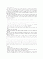 분만 제1기 산부간호  3페이지