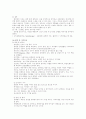 분만 제1기 산부간호  9페이지