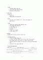 여성 건강 간호 18페이지
