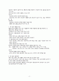 여성 건강 간호 27페이지