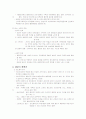 갱년기의 변화 및 증후군 갱년기 여성의 건강관리 2페이지