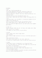 정상신생아 간호-신생아실 14페이지