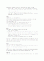 정상신생아 간호-신생아실 27페이지