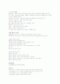 정상신생아 간호-신생아실 30페이지