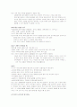 정상신생아 간호-신생아실 31페이지