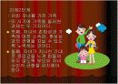 가족생활주기 13페이지