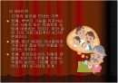 가족생활주기 17페이지