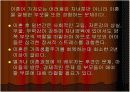 가족생활주기 19페이지