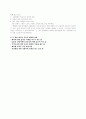 CEO안철수영혼이있는승부 3페이지