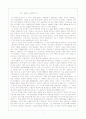 연극 슬픔의 노래 1페이지