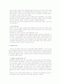 칭기즈칸 리더십 3페이지