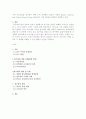 광우병의 규명 5페이지