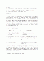 '박씨전' 연구 3페이지