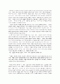 '박씨전' 연구 6페이지