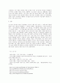 생태학적 입장에서 바라본 한국 전통 건축 9페이지