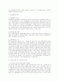 방송의 공공성 확보를 위한 방송법 개정의 방향 3페이지