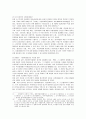 방송의 공공성 확보를 위한 방송법 개정의 방향 9페이지