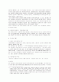 방송의 공공성 확보를 위한 방송법 개정의 방향 12페이지