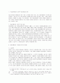 방송의 공공성 확보를 위한 방송법 개정의 방향 14페이지