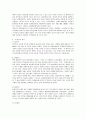 방송의 공공성 확보를 위한 방송법 개정의 방향 21페이지