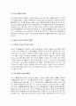 서울 및 수도권 지하철 파악 및 문제분석 3페이지
