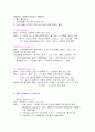 소화기계 질환 Diseases of digestive system 2페이지