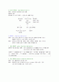 소화기계 질환 Diseases of digestive system 5페이지