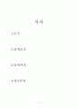 공조냉동 송풍기설계 2페이지
