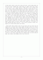교회교육세미나(제5장 방법론도 중요하다) 2페이지
