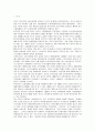 [무역정책]정책체제와 관련한 미국 무역정책체제의 변화 2페이지