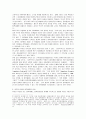 [무역정책]정책체제와 관련한 미국 무역정책체제의 변화 4페이지