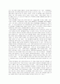 [무역정책]정책체제와 관련한 미국 무역정책체제의 변화 5페이지