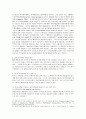[무역정책]정책체제와 관련한 미국 무역정책체제의 변화 7페이지
