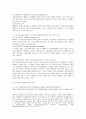 [무역정책]정책체제와 관련한 미국 무역정책체제의 변화 8페이지