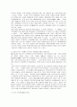 [무역정책]정책체제와 관련한 미국 무역정책체제의 변화 10페이지
