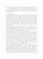 [무역정책]정책체제와 관련한 미국 무역정책체제의 변화 11페이지