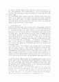 [무역정책]정책체제와 관련한 미국 무역정책체제의 변화 12페이지
