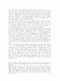 [무역정책]정책체제와 관련한 미국 무역정책체제의 변화 14페이지