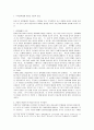 [무역정책]정책체제와 관련한 미국 무역정책체제의 변화 15페이지