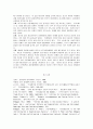 [무역정책]정책체제와 관련한 미국 무역정책체제의 변화 17페이지