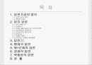 압연가공 2페이지