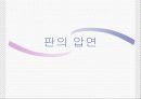 압연가공 15페이지