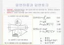 압연가공 21페이지