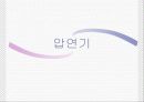 압연가공 28페이지