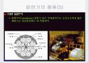 압연가공 34페이지