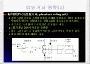 압연가공 35페이지