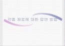 압연가공 37페이지