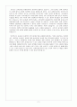 교회교육세미나(제7장교사는어떻게만들어지는가) 2페이지
