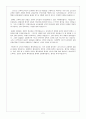교회교육세미나(제9장네가교육지도자냐) 2페이지