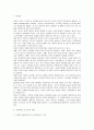 정보통신기술((ICT))과 교수-학습의 통합방안에 대한 체제적 접근모형 2페이지